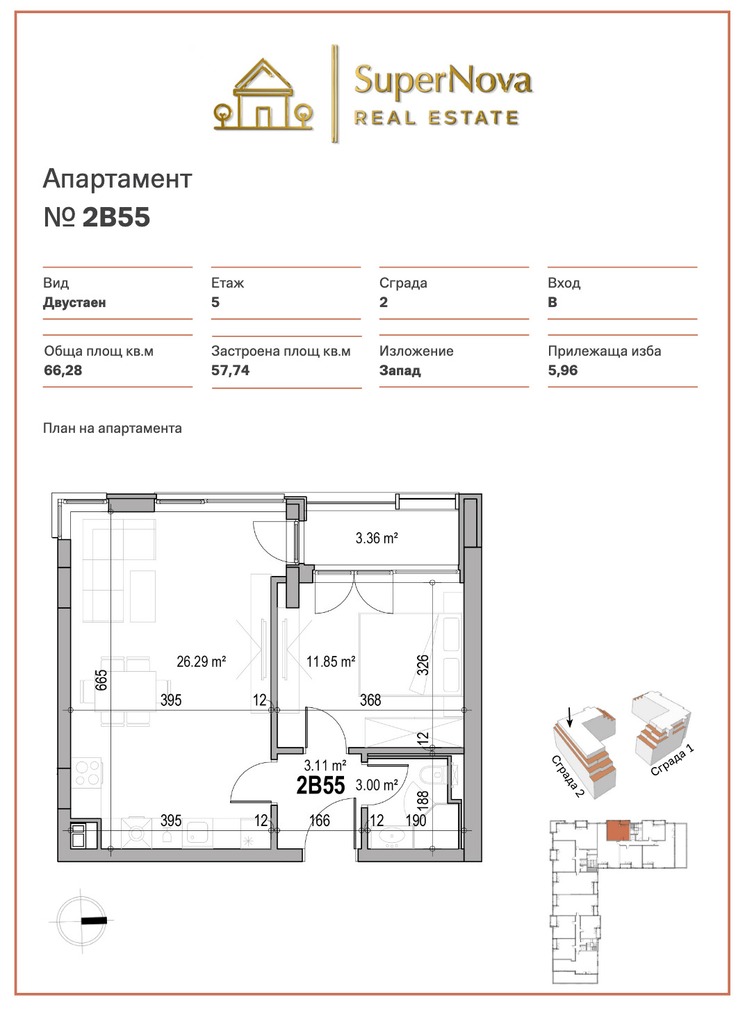 Продава 2-СТАЕН | Imot.bg — изображение 2