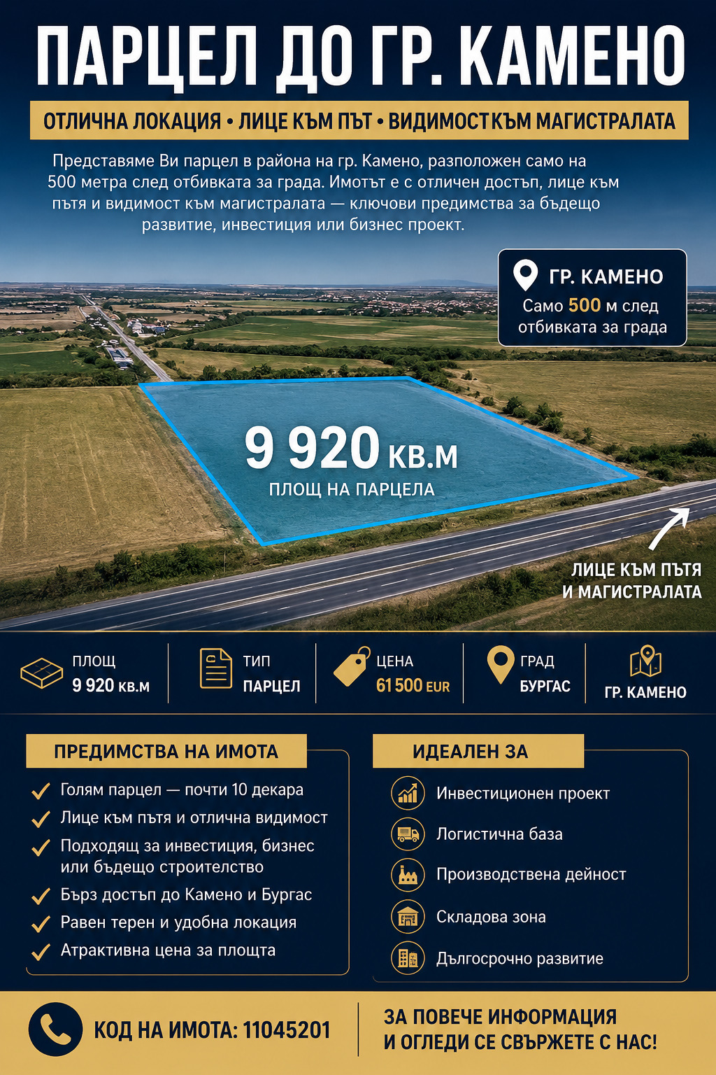 ������� ������ | Imot.bg � ����������� 1
