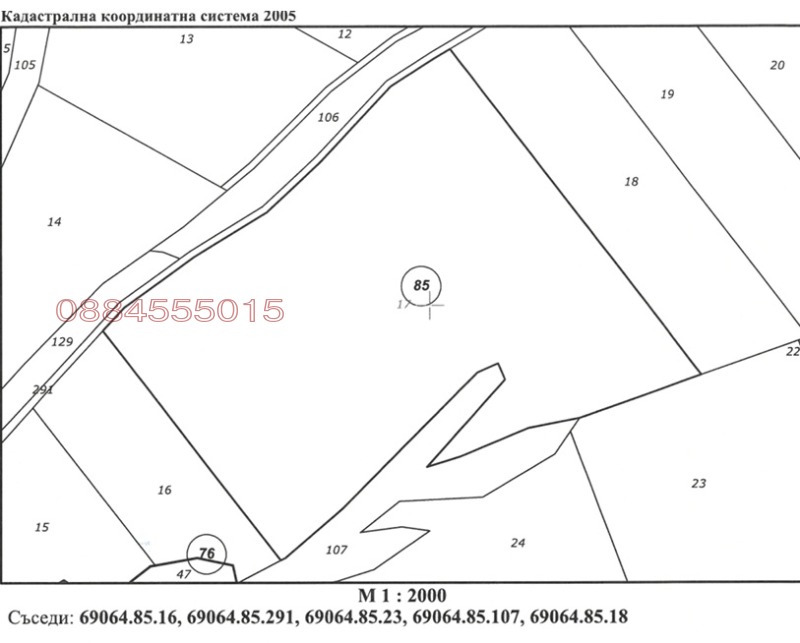 Продава ЗЕМЕДЕЛСКА ЗЕМЯ, с. Старо село, област Перник