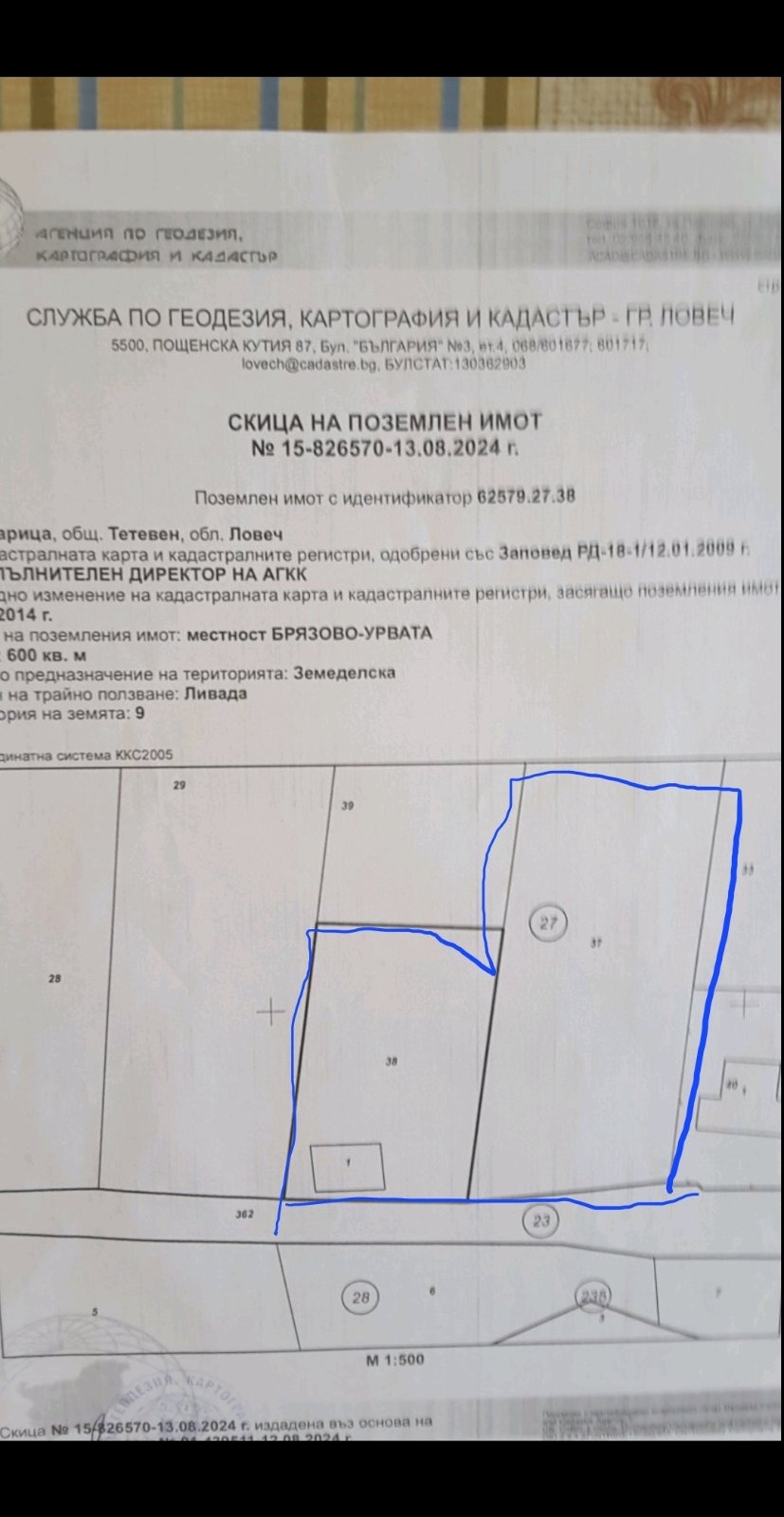 Продава КЪЩА, с. Рибарица, област Ловеч, снимка 2 - Къщи - 53853147