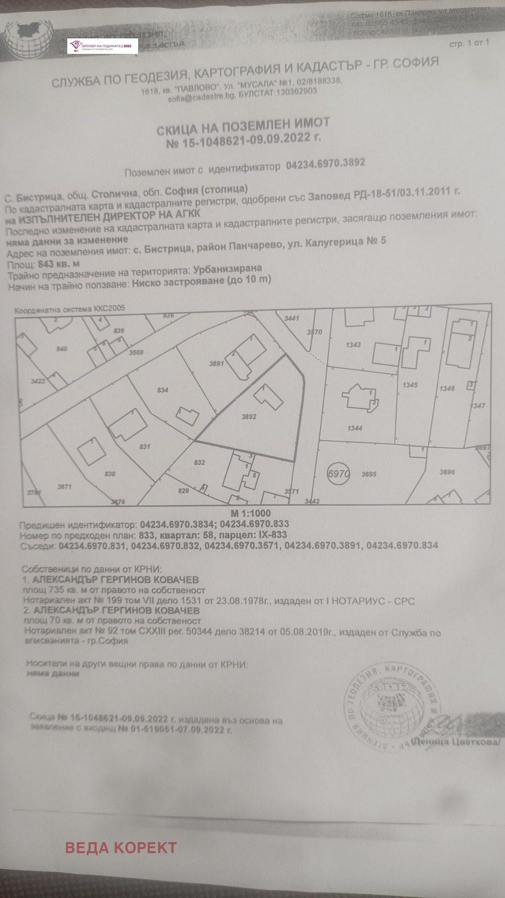 ������� ������ | Imot.bg � ����������� 12