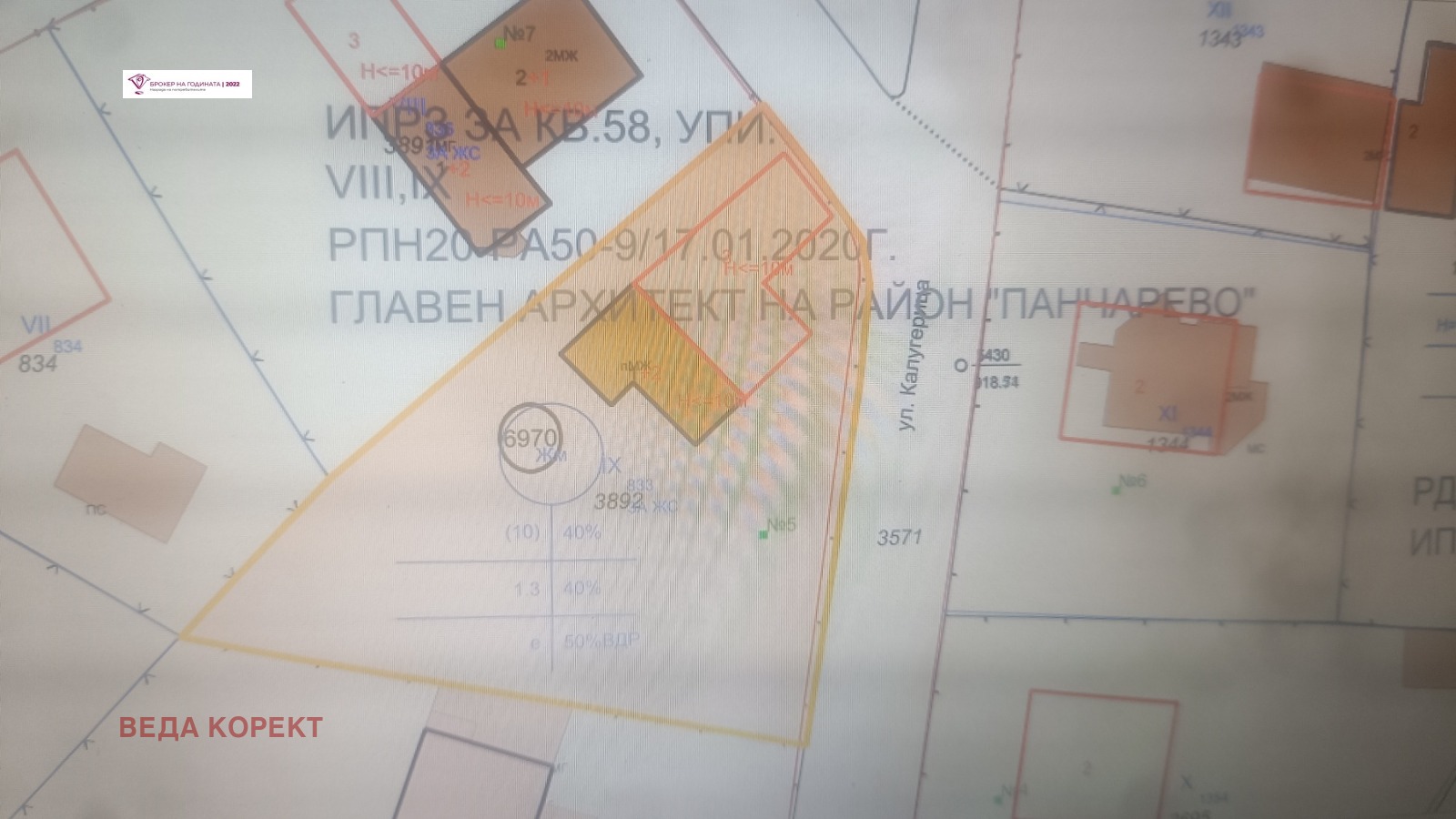 ПАРЦЕЛ - снимка 12