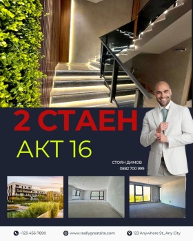 1 quarto Vastanitcheski, Plovdiv 1