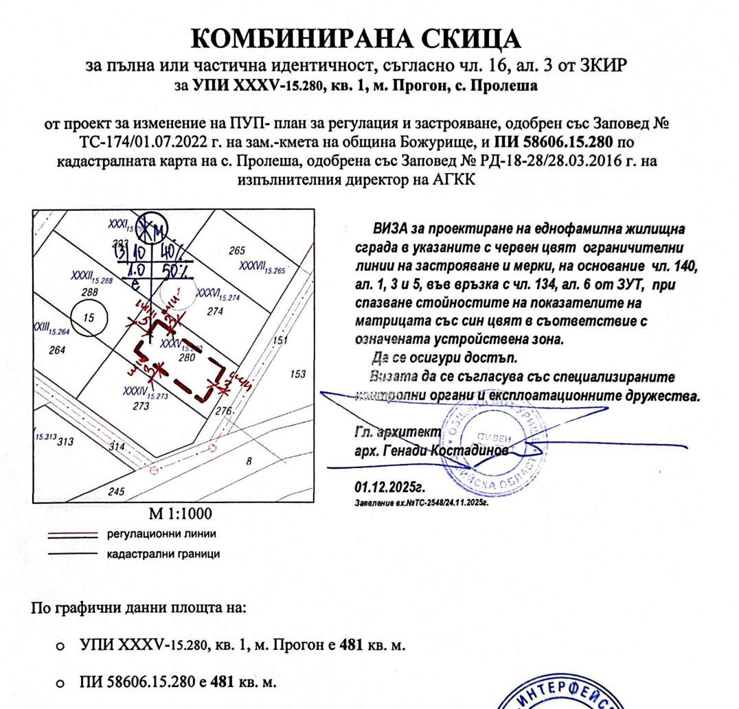 Продава ПАРЦЕЛ, с. Пролеша, област София област, снимка 2 - Парцели - 53996764