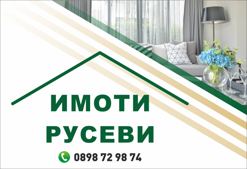 Продава 3-СТАЕН, гр. Русе, Център, снимка 1 - Aпартаменти - 49086462