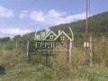 Продава ПАРЦЕЛ, с. Копиловци, област Кюстендил, снимка 3