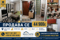 Продава  2-стаен град Стара Загора , Лозенец , 39 кв.м | 65426490