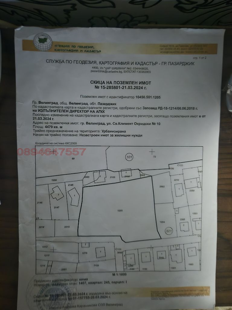 ������� ������ | Imot.bg � ����������� 11