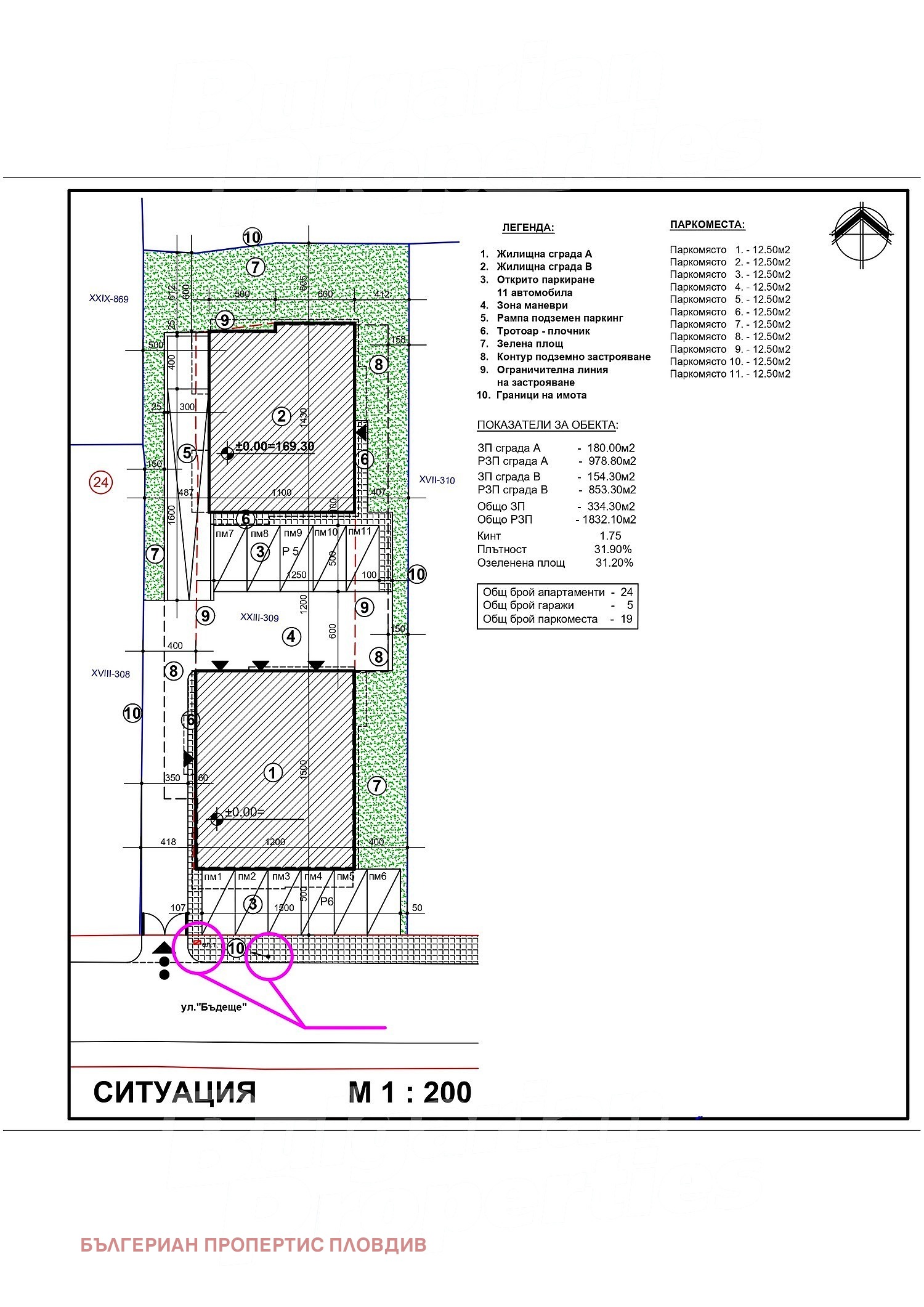 Продава 3-СТАЕН, гр. Пловдив, Прослав, снимка 5 - Апартаменти - 53972461