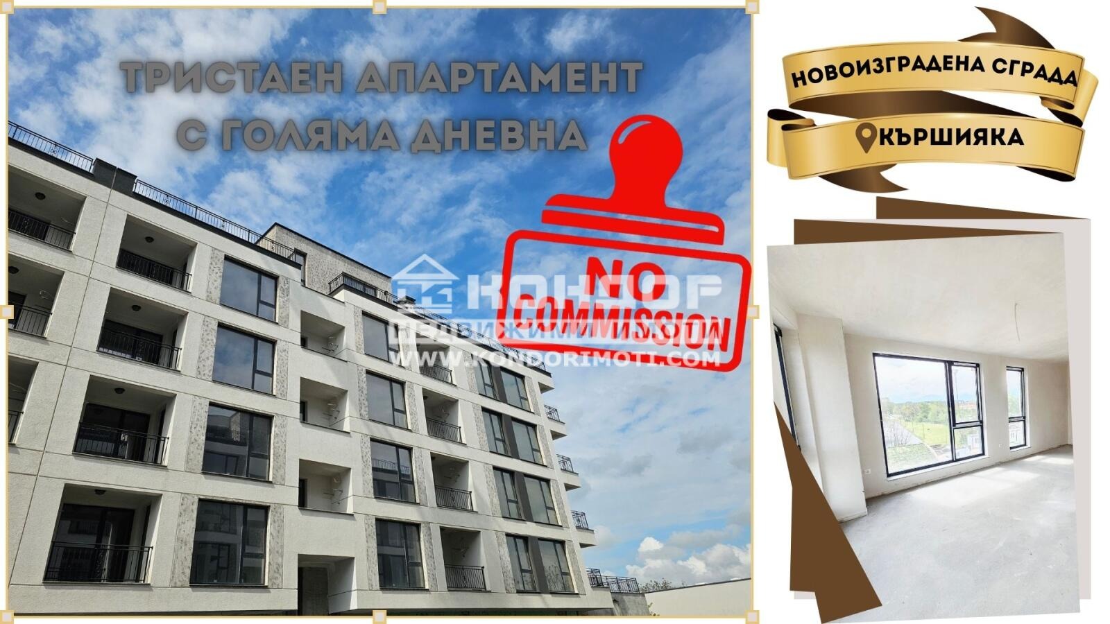 ������� 3-����� | Imot.bg � ����������� 1