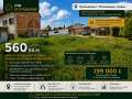Продава ПАРЦЕЛ, гр. София, Малашевци, снимка 1