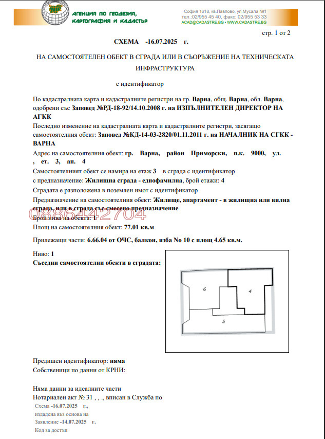 ������� 2-����� | Imot.bg � ����������� 16