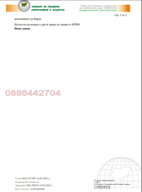 ������� 2-����� | Imot.bg � ����� ������ 17