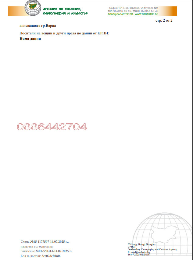 Продава 2-СТАЕН, гр. Варна, Окръжна болница-Генерали, снимка 17 - Апартаменти - 54177032