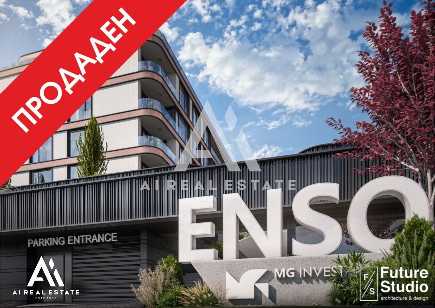 Продава 4-СТАЕН, гр. Плевен, Широк център