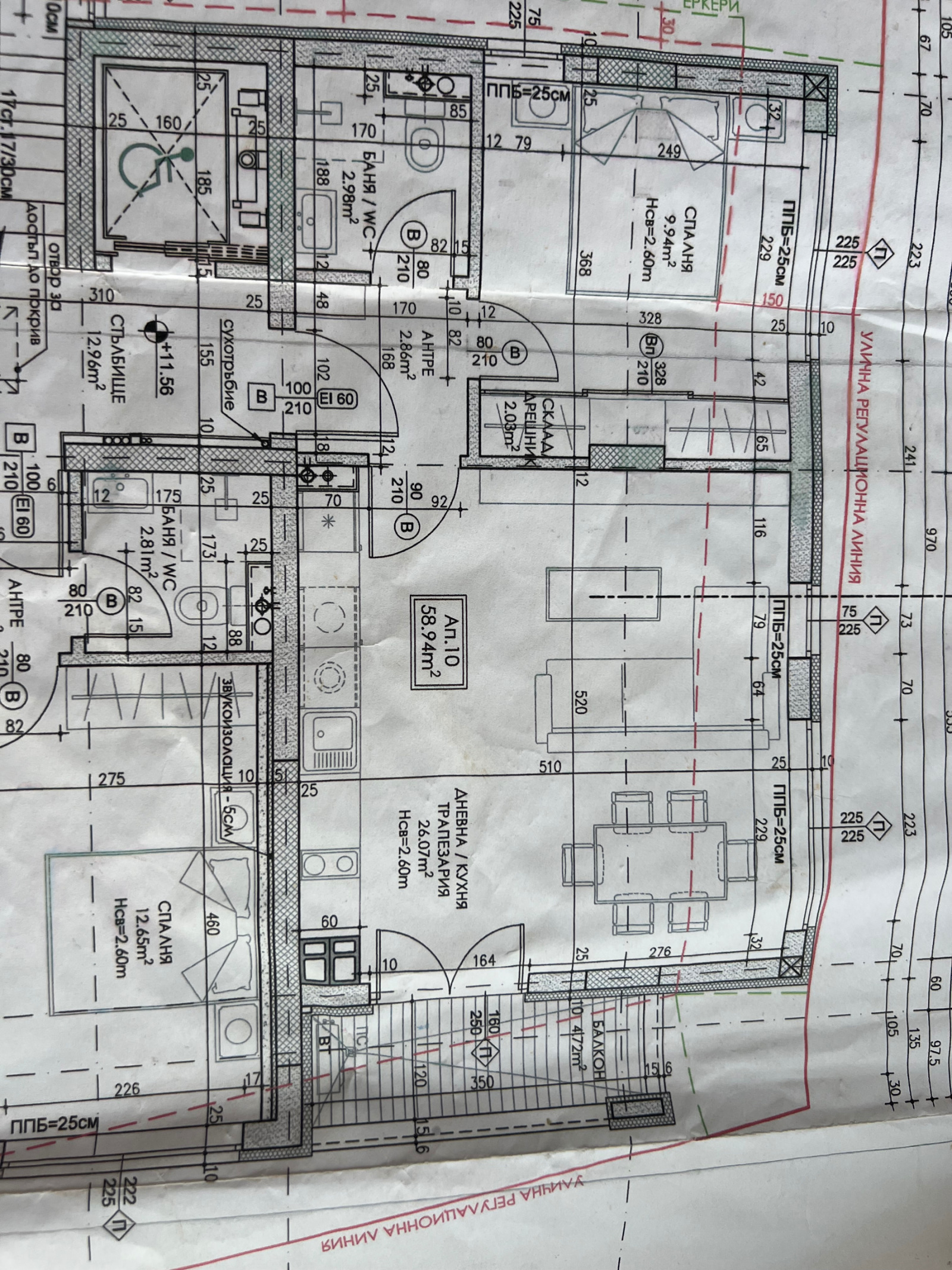 Продава 2-СТАЕН, гр. София, област София-град, снимка 6 - Апартаменти - 51518740