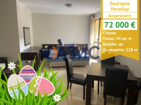 Studio Nesebar, region Burgas 1