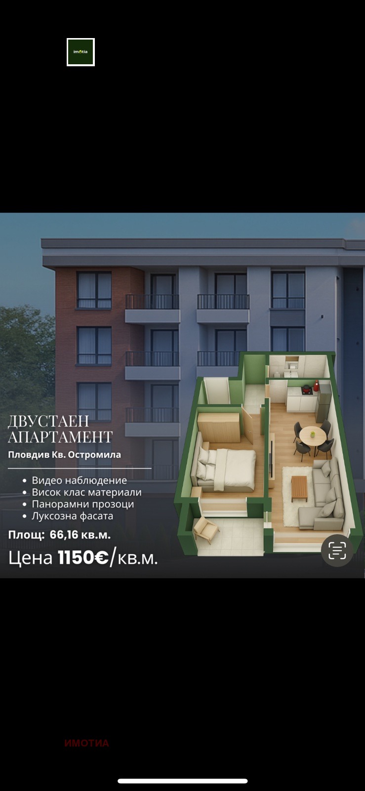 À vendre  1 chambre Plovdiv , Ostromila , 66 m² | 57991479