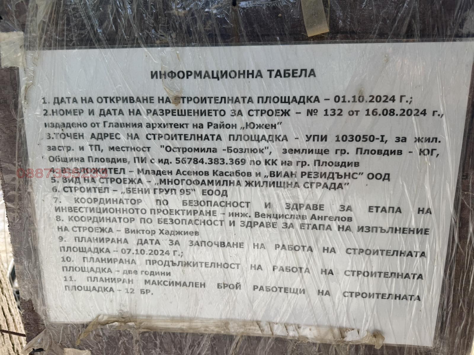 Продава 2-СТАЕН, гр. Пловдив, Остромила, снимка 17 - Апартаменти - 56079830