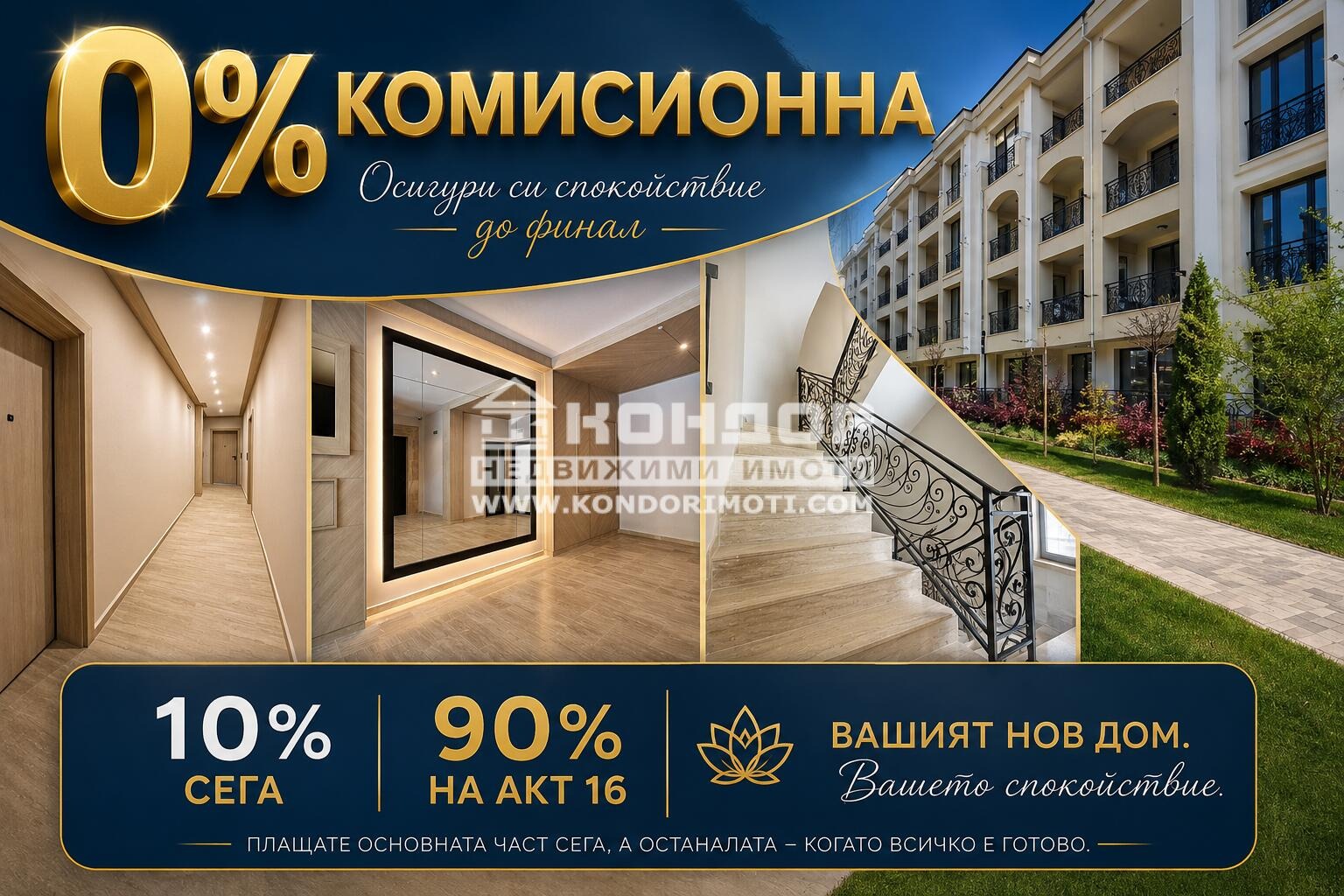 Продава 3-СТАЕН, гр. Пловдив, Кършияка