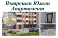 Продава 2-СТАЕН, гр. Пловдив, Остромила