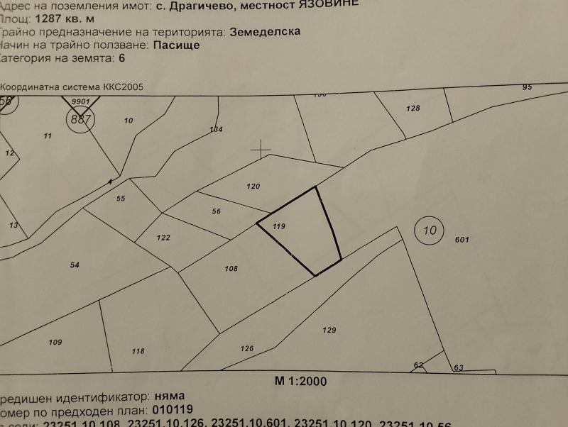 Продава  Парцел област Перник , с. Драгичево , 7208 кв.м | 50848650 - изображение [6]