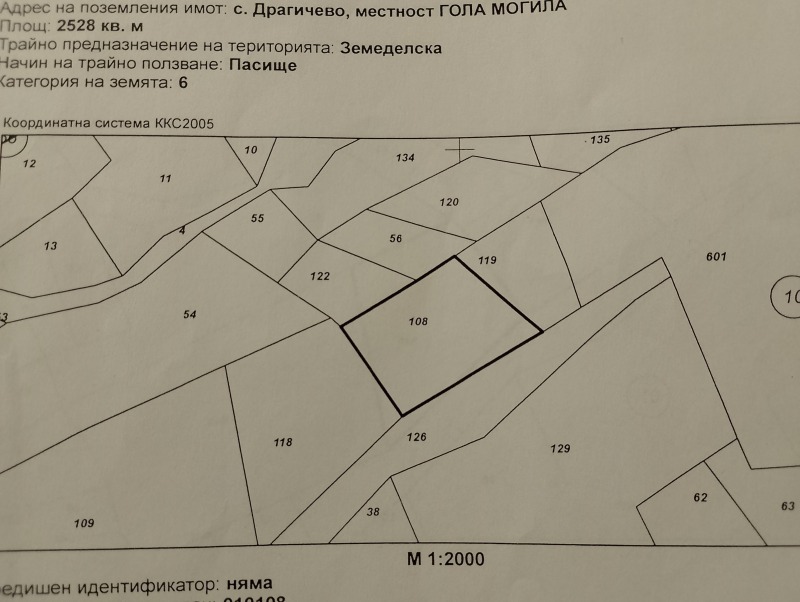 Продава  Парцел област Перник , с. Драгичево , 7208 кв.м | 50848650 - изображение [7]