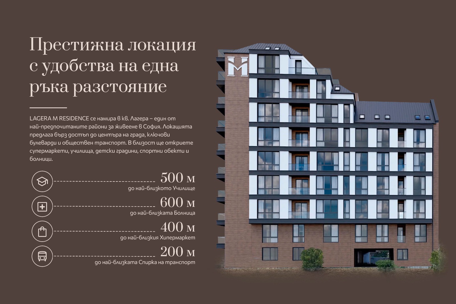 Продава 3-СТАЕН, гр. София, Лагера, снимка 2 - Апартаменти - 53355951