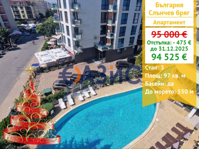 Продава 3-СТАЕН, к.к. Слънчев бряг, област Бургас