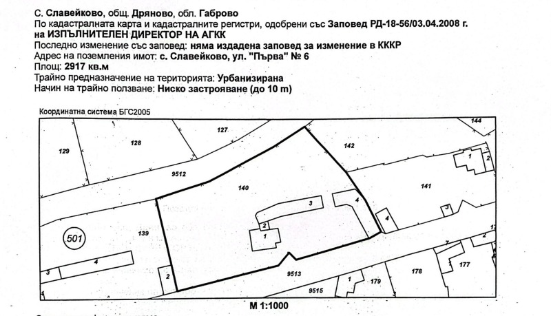 Продава КЪЩА, с. Славейково, област Габрово, снимка 2 - Къщи - 52396344