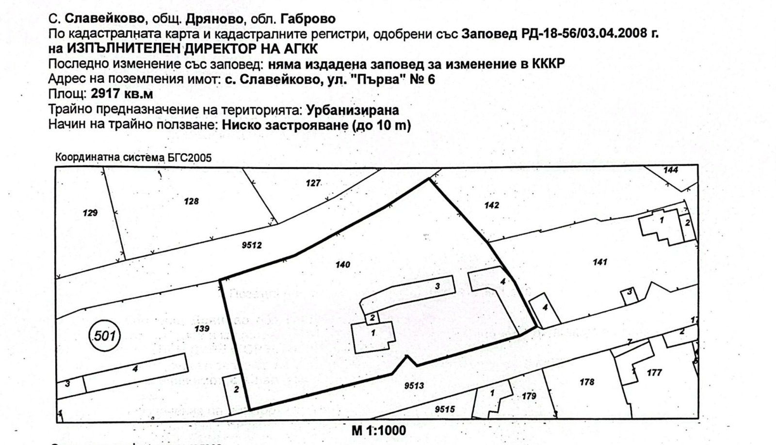 Продава КЪЩА, с. Славейково, област Габрово, снимка 2 - Къщи - 52396344