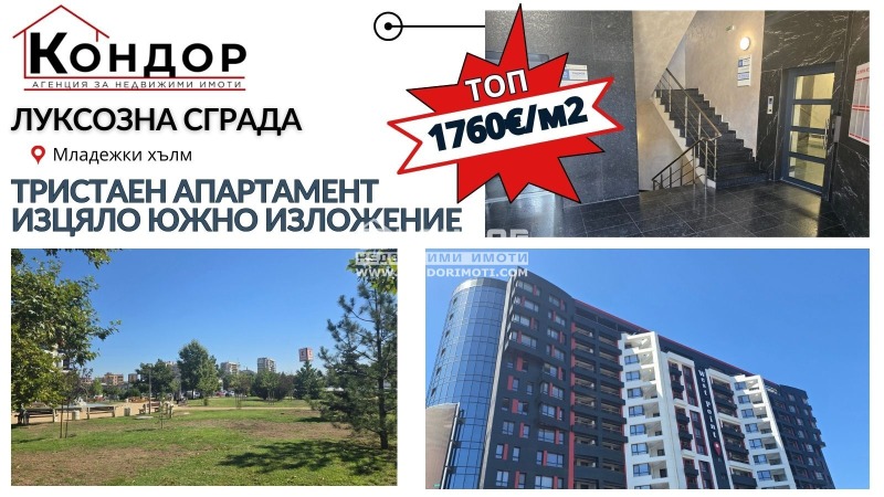 Til salg  2 soveværelser Plovdiv , Mladezhki Halm , 128 kvm | 17777534
