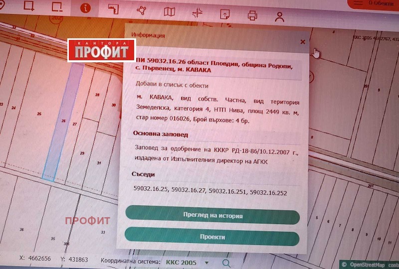 Продава  Земеделска земя област Пловдив , с. Първенец , 2.5 дка | 16313699 - изображение [9]