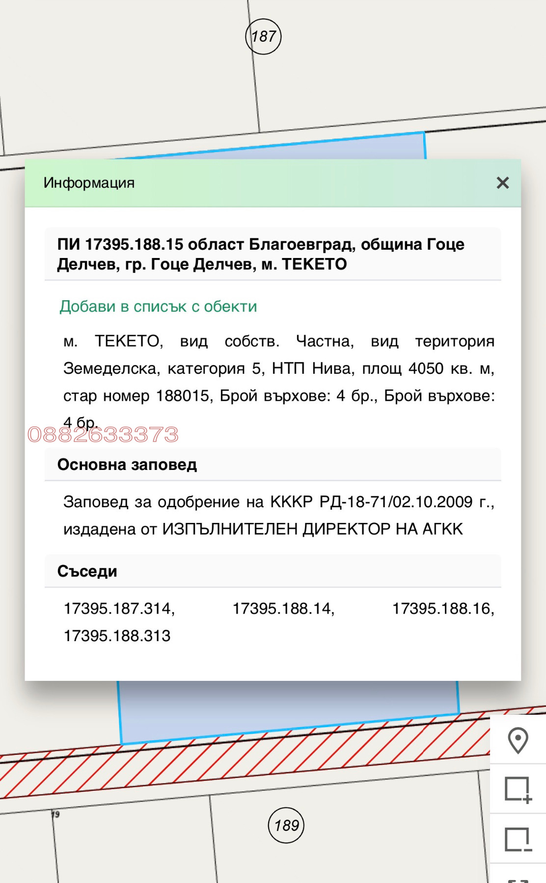 Продава ЗЕМЕДЕЛСКА ЗЕМЯ, гр. Гоце Делчев, област Благоевград, снимка 2 - Земеделска земя - 55589715