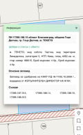 Продава ЗЕМЕДЕЛСКА ЗЕМЯ, гр. Гоце Делчев, област Благоевград, снимка 2