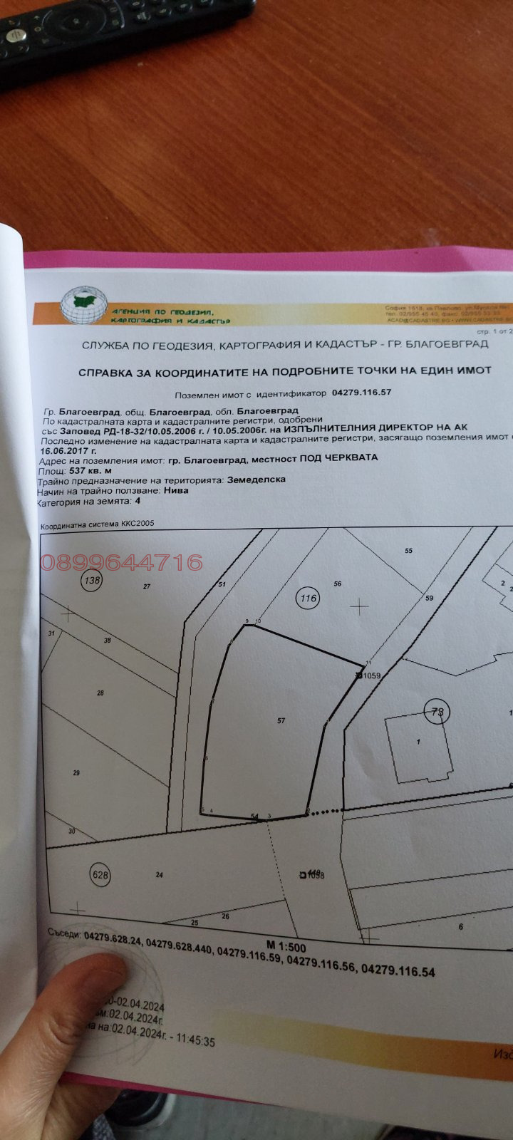 ������� ������ | Imot.bg � ����������� 1