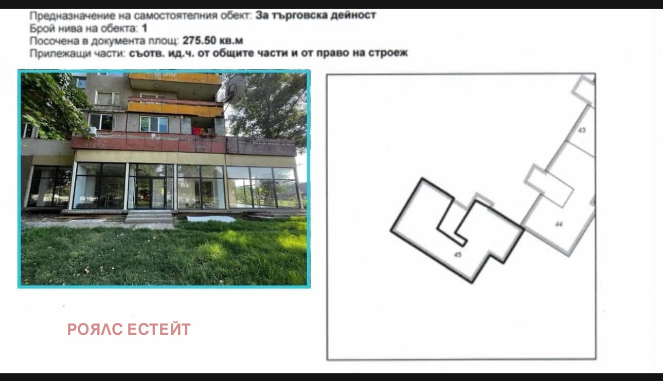 Продава ПРОМ. ПОМЕЩЕНИЕ | Imot.bg — изображение 1