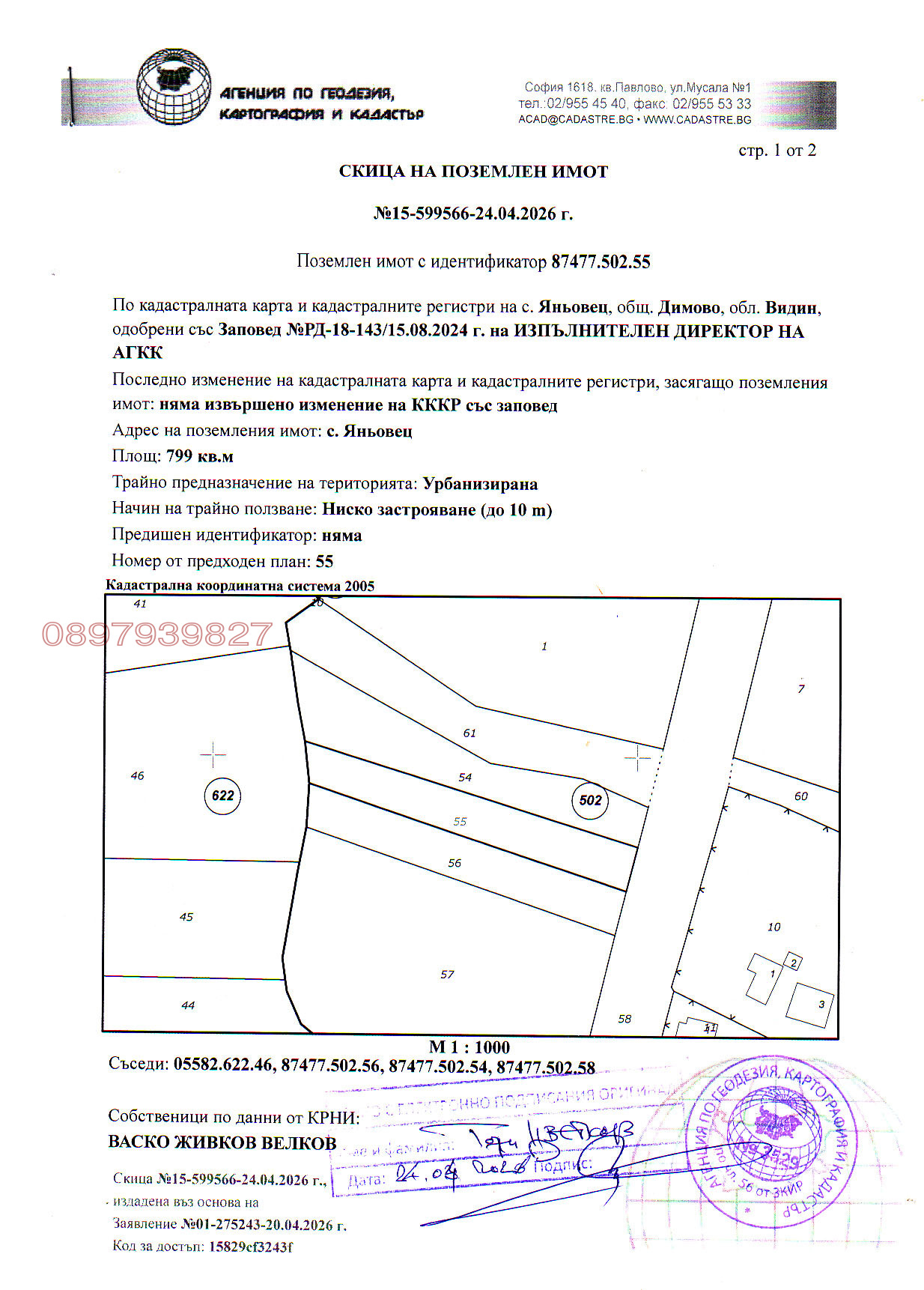 ������� ������ | Imot.bg � ����������� 6