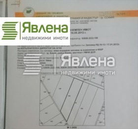 Продава парцел град София гр. Банкя - [1] 