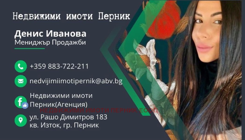 Продава 3-СТАЕН, гр. Перник, Изток, снимка 10 - Апартаменти - 52396402