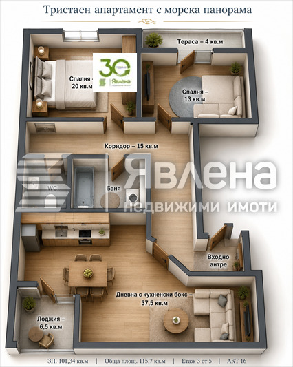 Продава 3-СТАЕН, гр. Варна, Виница, снимка 9 - Апартаменти - 55328692