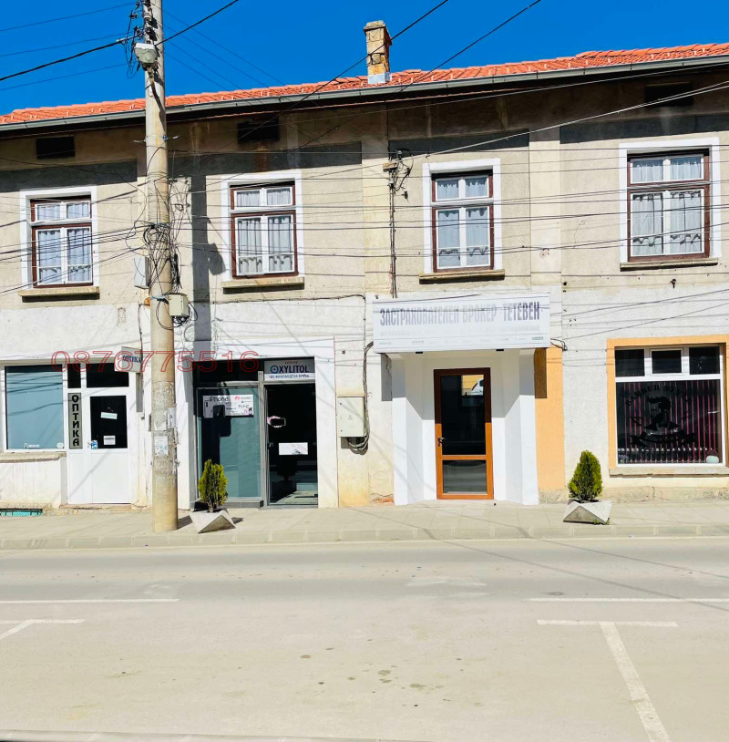 Продава ЕТАЖ ОТ КЪЩА, гр. Тетевен, област Ловеч, снимка 6 - Етаж от къща - 52786069