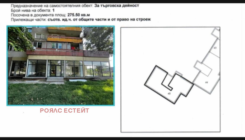 Te koop  Industrie gebouw regio Vratsa , Kozloduj , 275 m² | 67153120