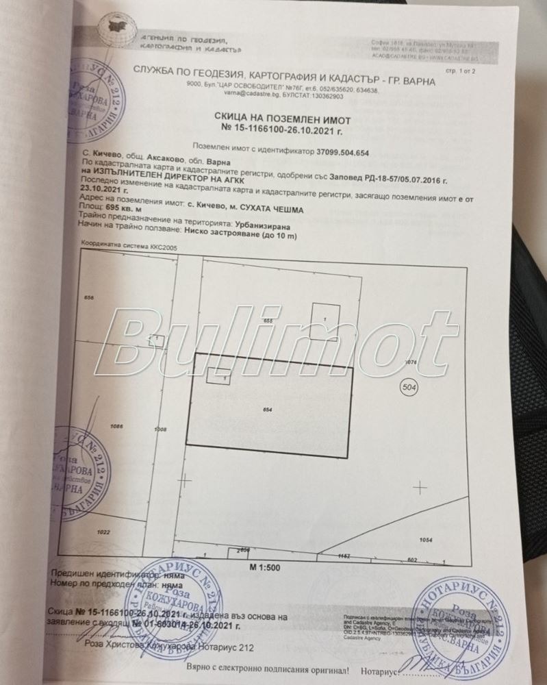 Продава ПАРЦЕЛ, с. Осеново, област Варна, снимка 1 - Парцели - 47523256