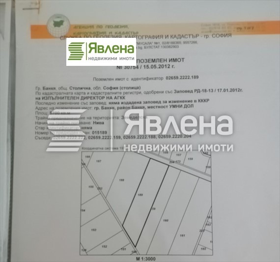 Продава  Парцел, град София, гр. Банкя •  130 000 EUR • ID 41642952 — holmes.bg - [1] 
