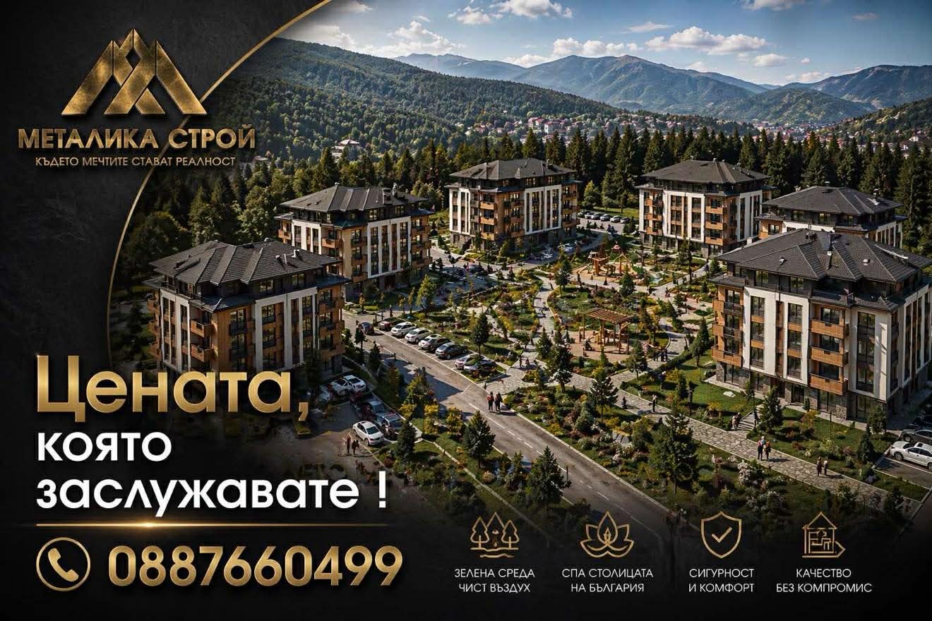 Продава 2-СТАЕН, гр. Велинград, област Пазарджик, снимка 2 - Апартаменти - 56019616
