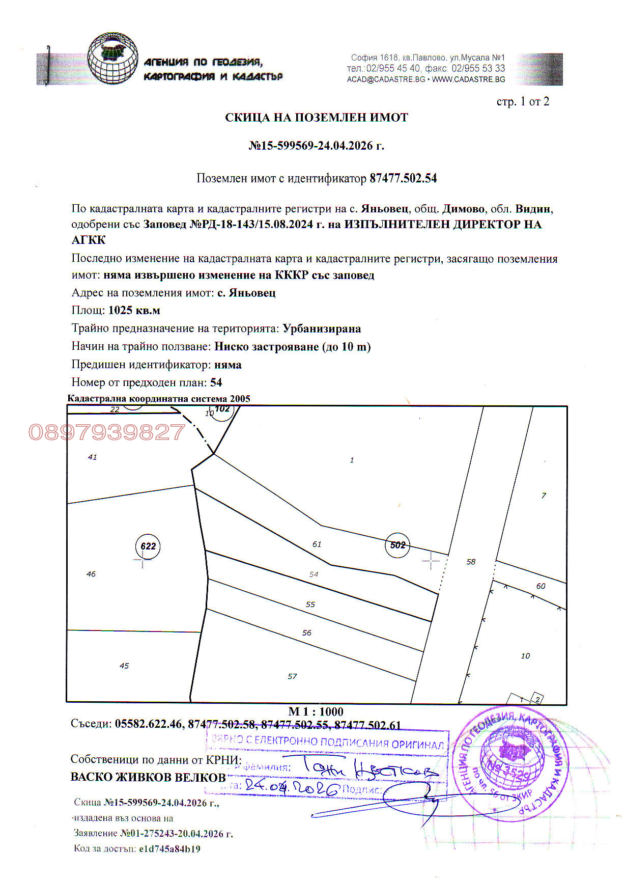 Продава ПАРЦЕЛ, гр. Белоградчик, област Видин, снимка 5 - Парцели - 55661485