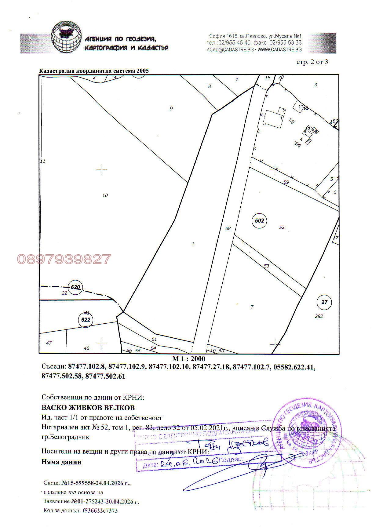 Продава ПАРЦЕЛ, гр. Белоградчик, област Видин, снимка 4 - Парцели - 55661485