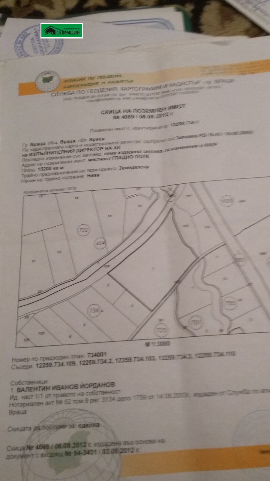 Продава ПАРЦЕЛ, гр. Враца, Студентски град