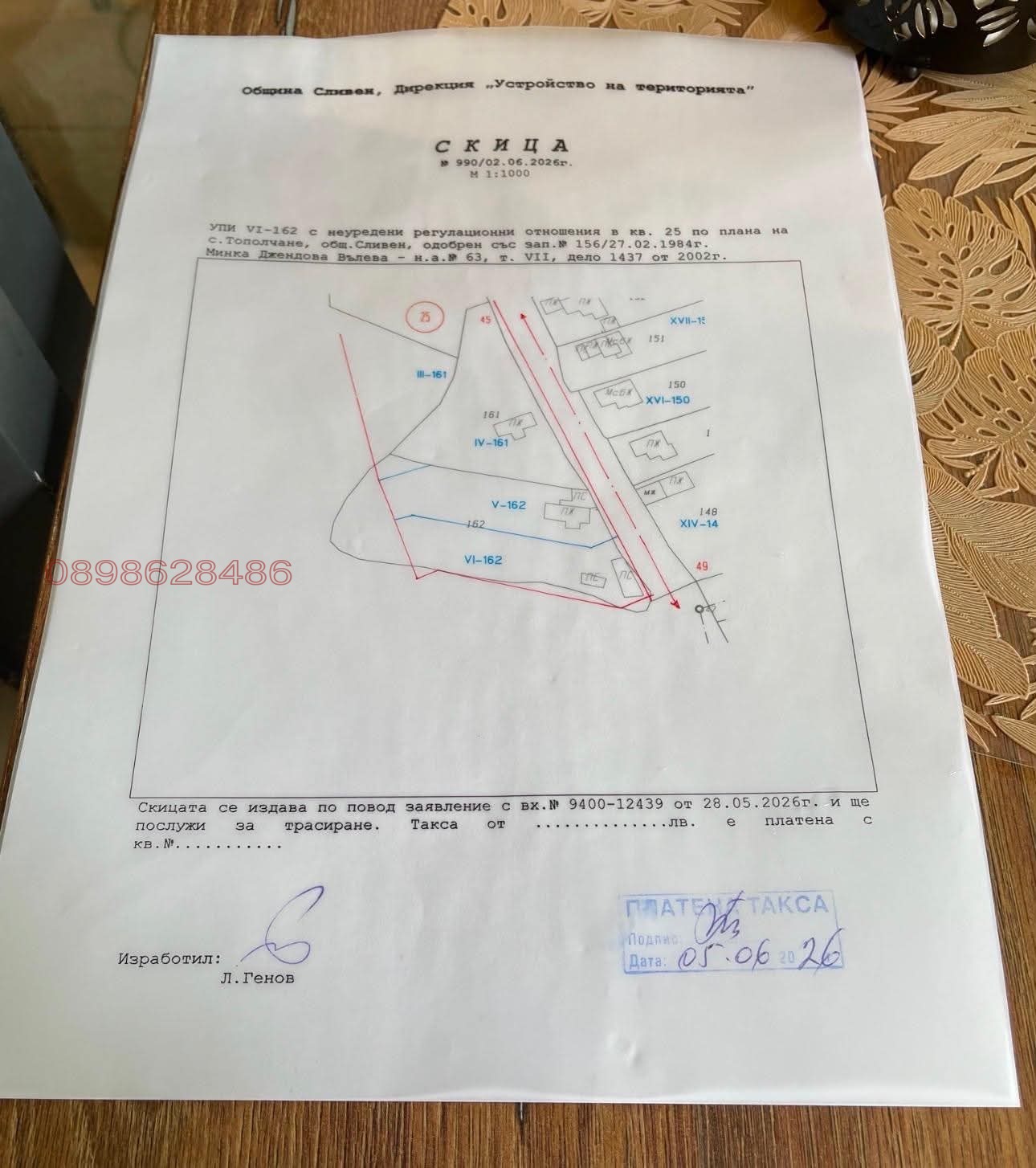 Продава ПАРЦЕЛ, с. Тополчане, област Сливен, снимка 4 - Парцели - 55642968